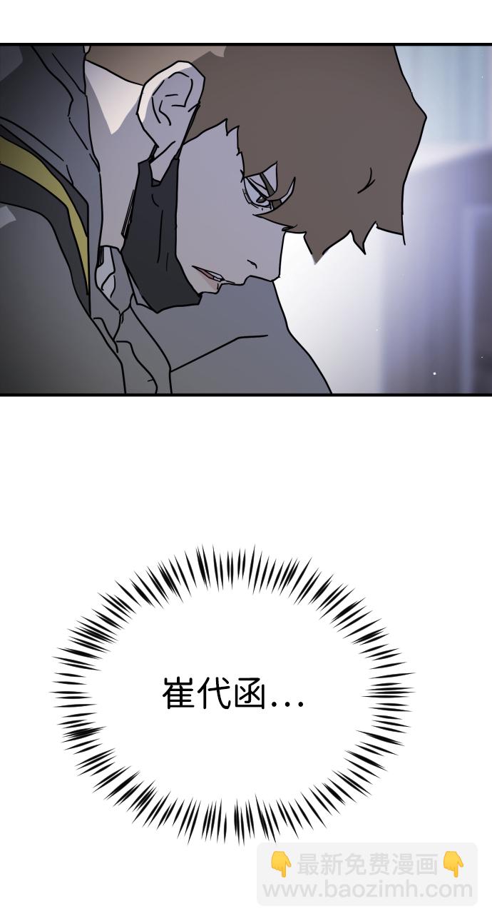 末日危機 - 第79話(2/2) - 8