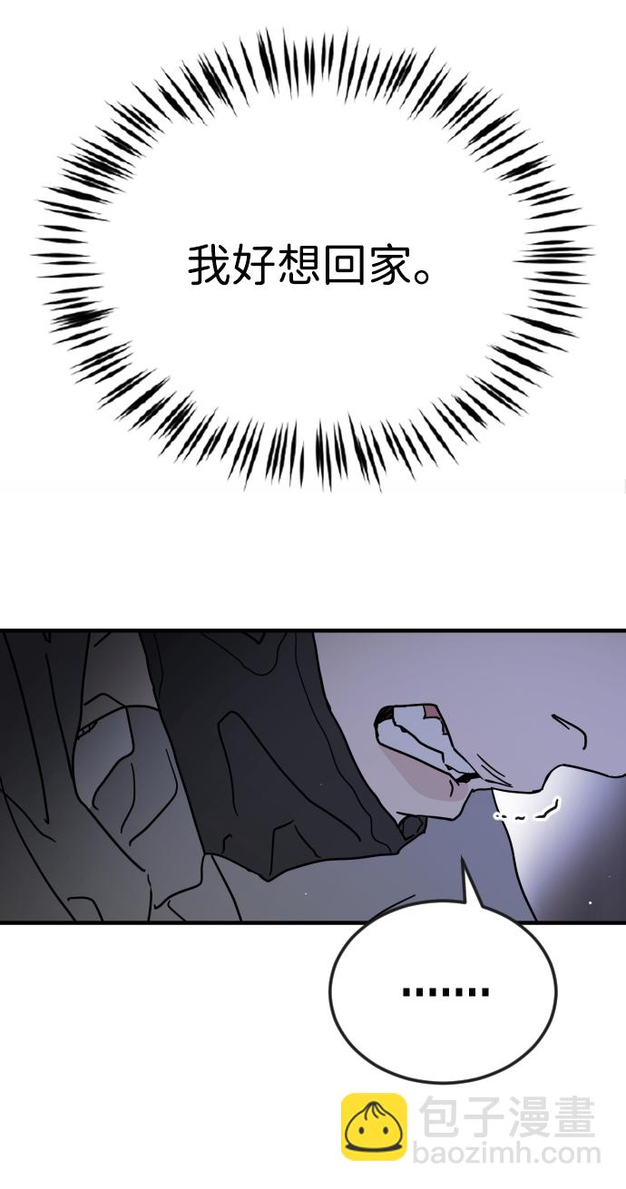 末日危機 - 第79話(2/2) - 3