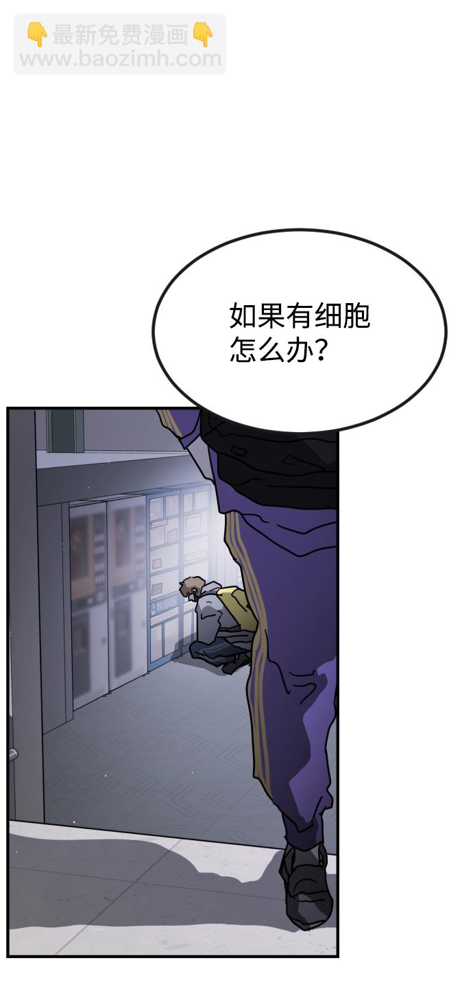 末日危機 - 第79話(2/2) - 4