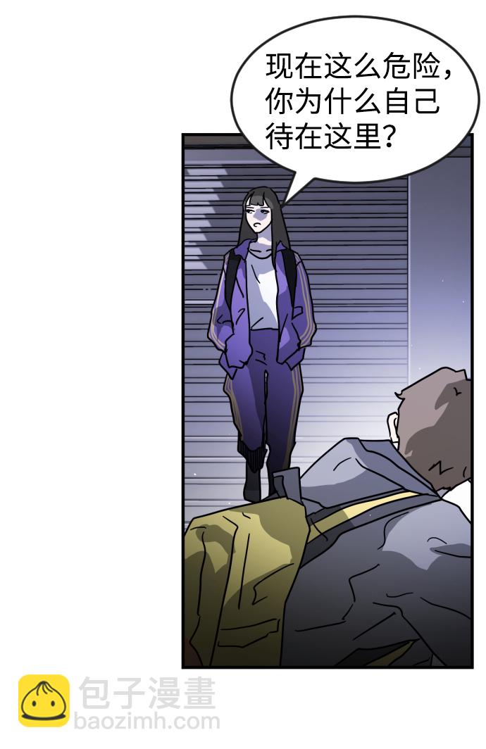 末日危機 - 第79話(2/2) - 5