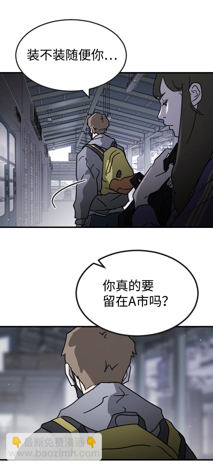 末日危機 - 第79話(2/2) - 1