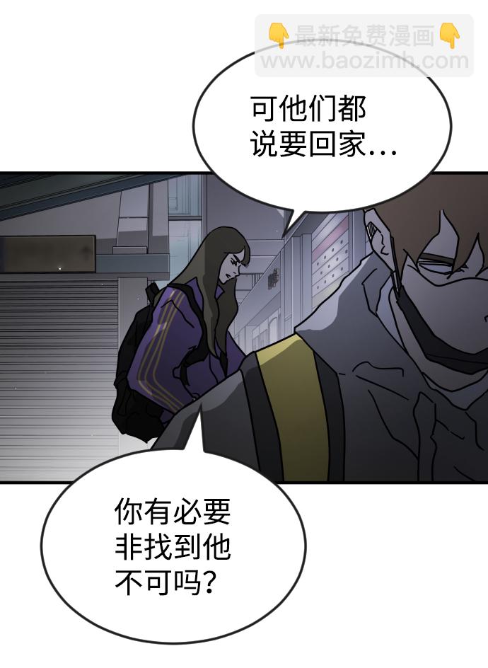 末日危機 - 第79話(2/2) - 2