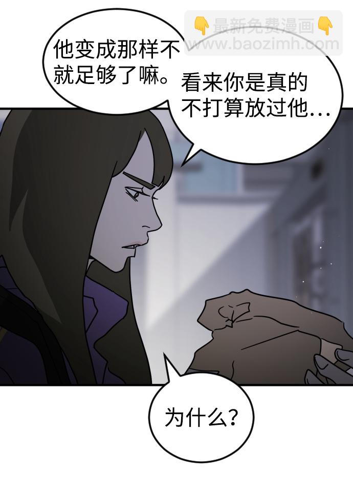 末日危機 - 第79話(2/2) - 3