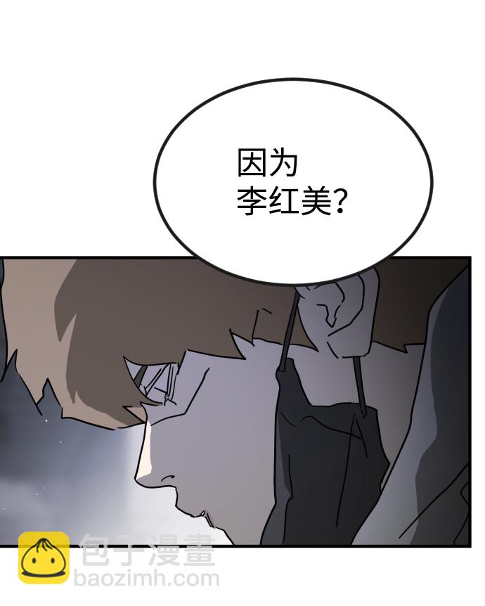 末日危機 - 第79話(2/2) - 4