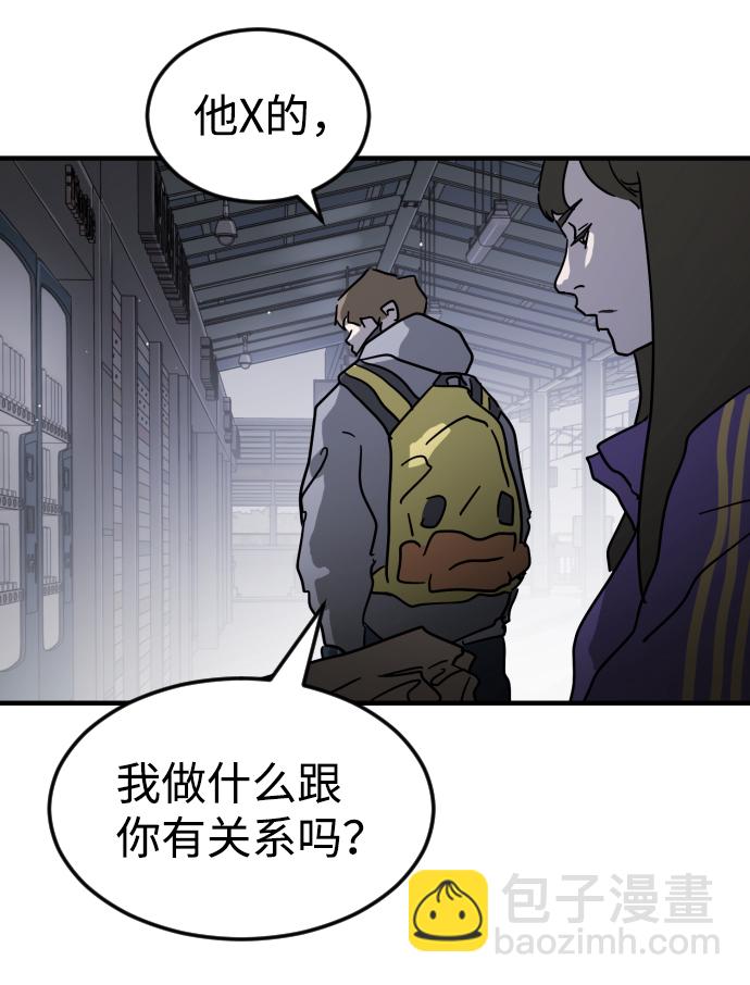 末日危機 - 第79話(2/2) - 5