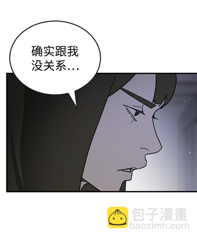 末日危機 - 第79話(2/2) - 6