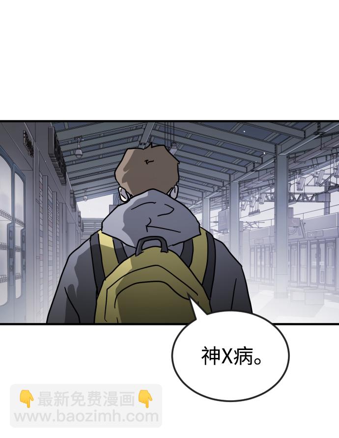 末日危機 - 第79話(2/2) - 8