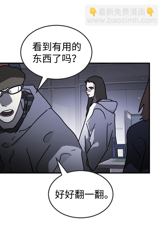 末日危機 - 第79話(2/2) - 3