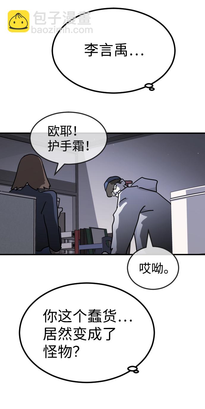 末日危機 - 第79話(2/2) - 5