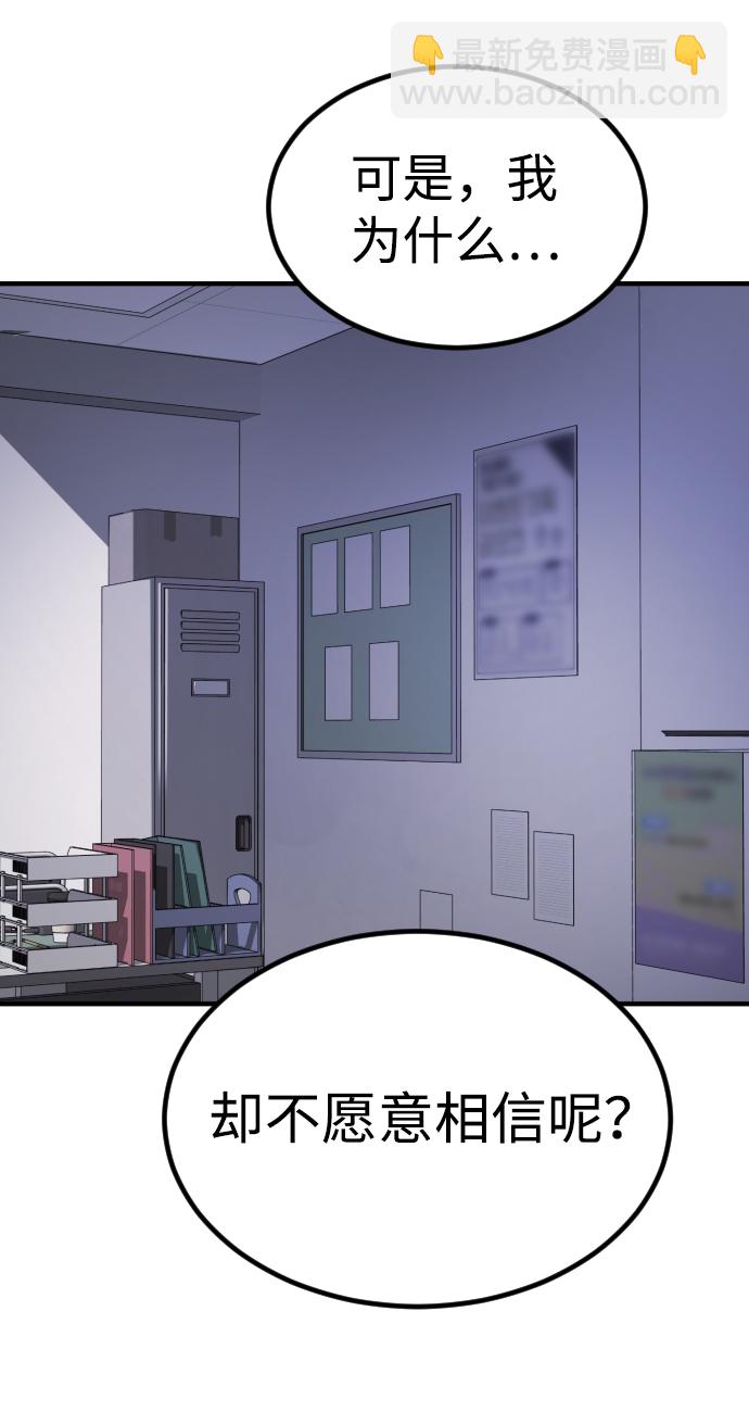 末日危機 - 第79話(2/2) - 7