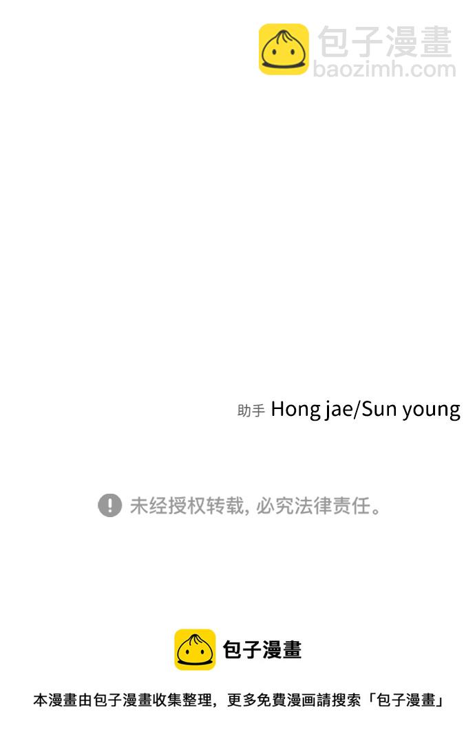 末日危機 - 第79話(2/2) - 8