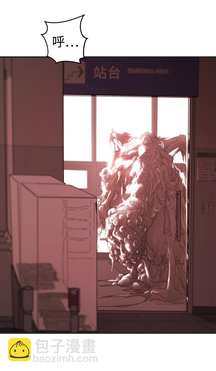 末日危機 - 第9話(1/2) - 7