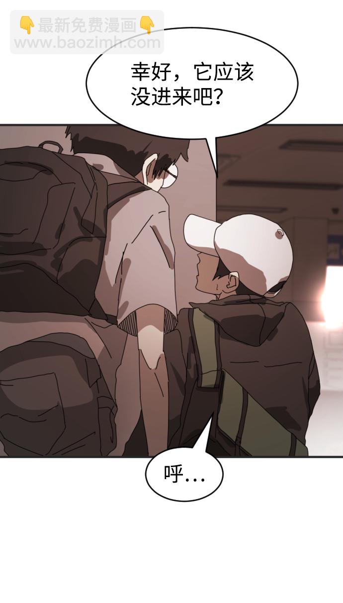 末日危機 - 第9話(1/2) - 1