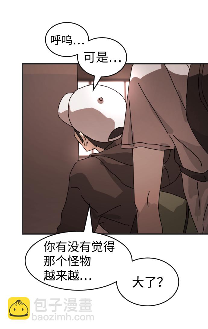 末日危機 - 第9話(1/2) - 3