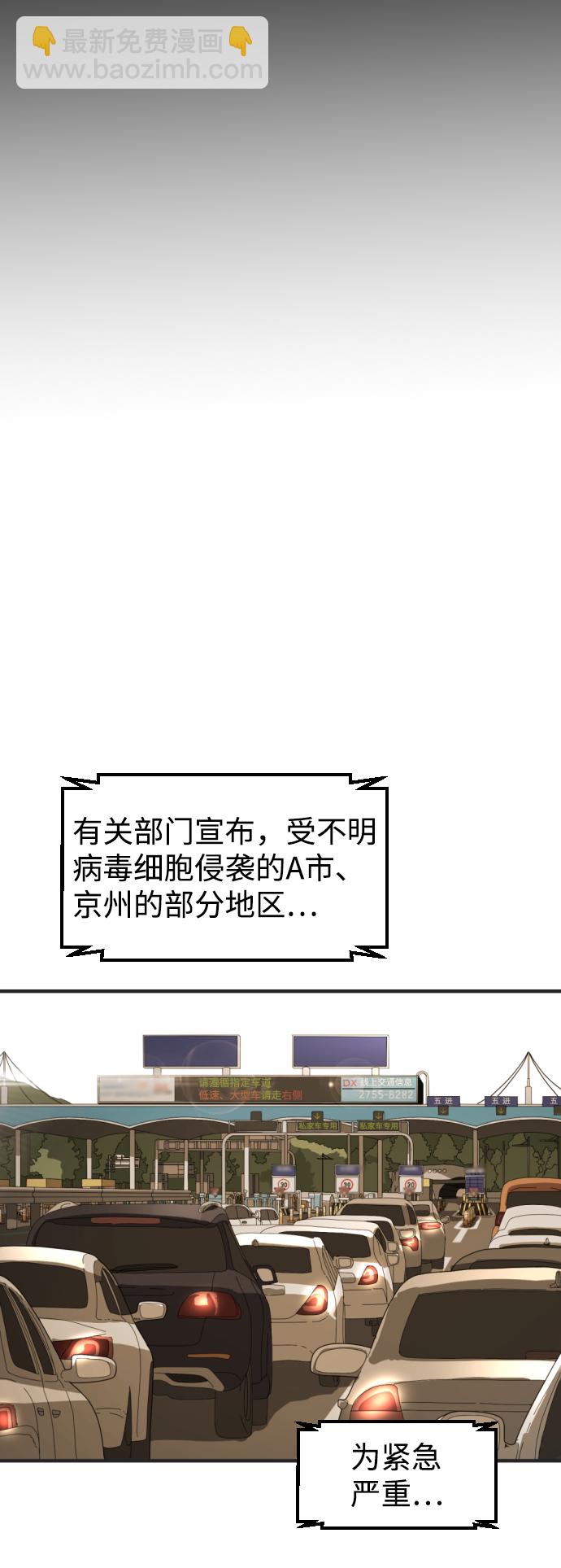 末日危機 - 第9話(1/2) - 2