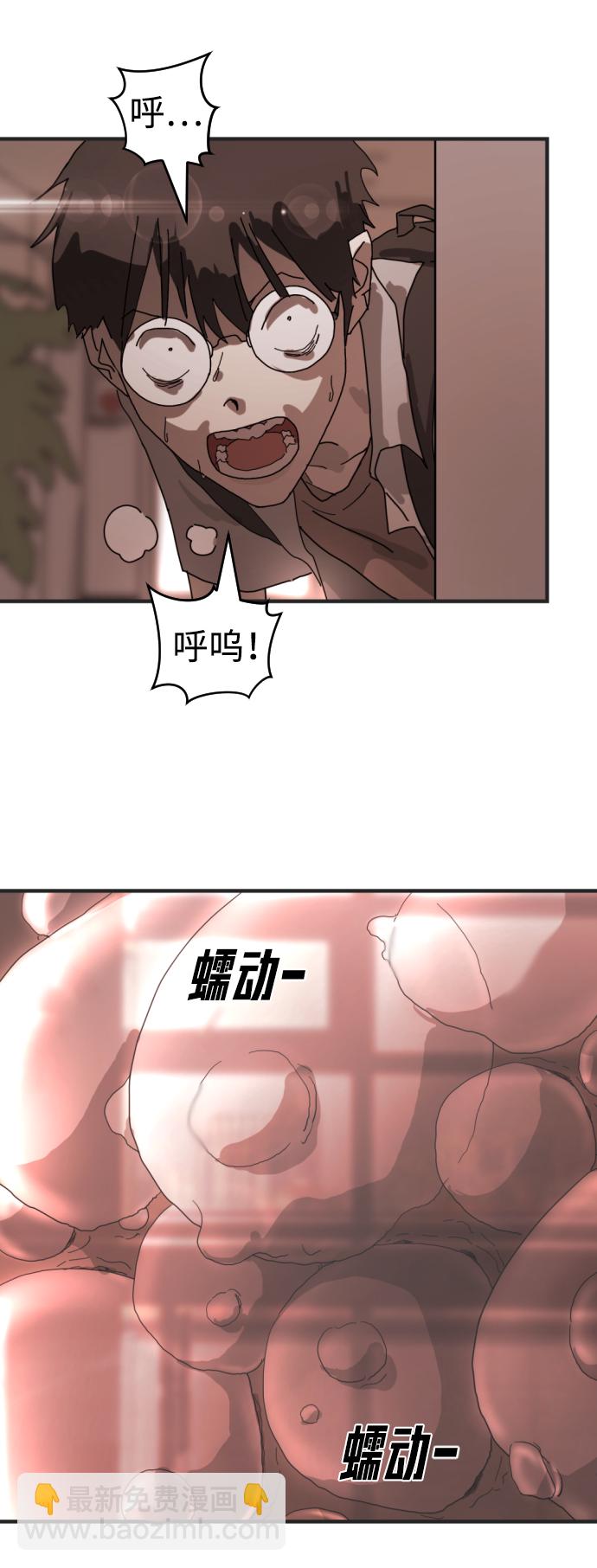 末日危機 - 第9話(1/2) - 5