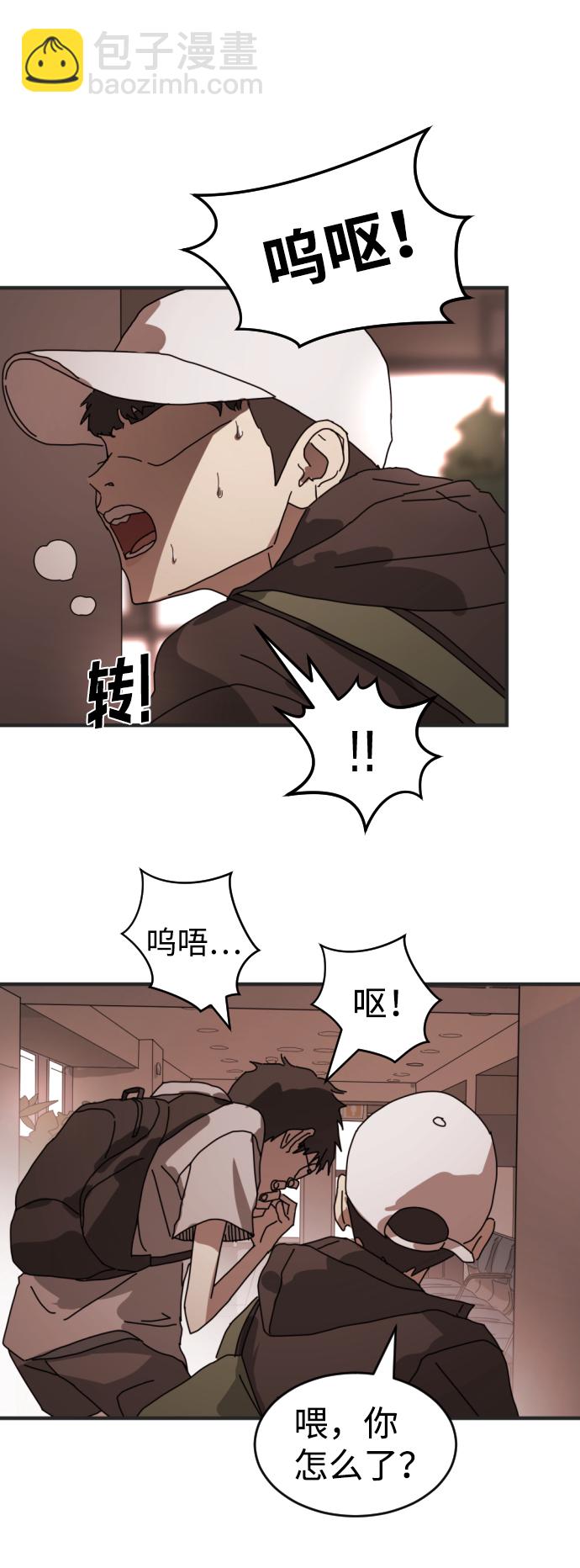 末日危機 - 第9話(1/2) - 6