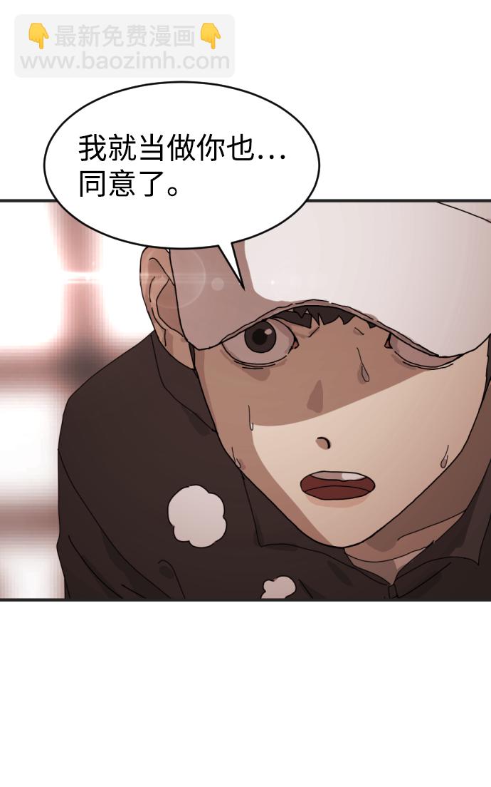 末日危機 - 第9話(1/2) - 2