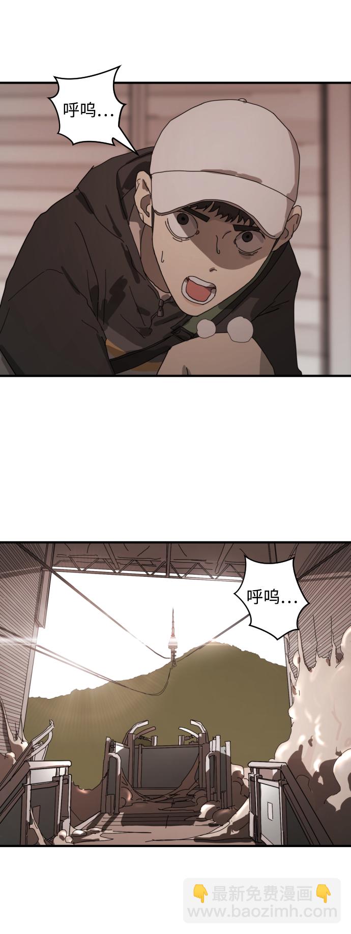 末日危機 - 第9話(1/2) - 5