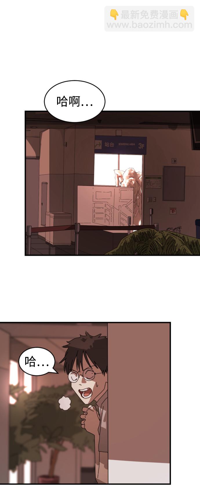 末日危機 - 第9話(1/2) - 6