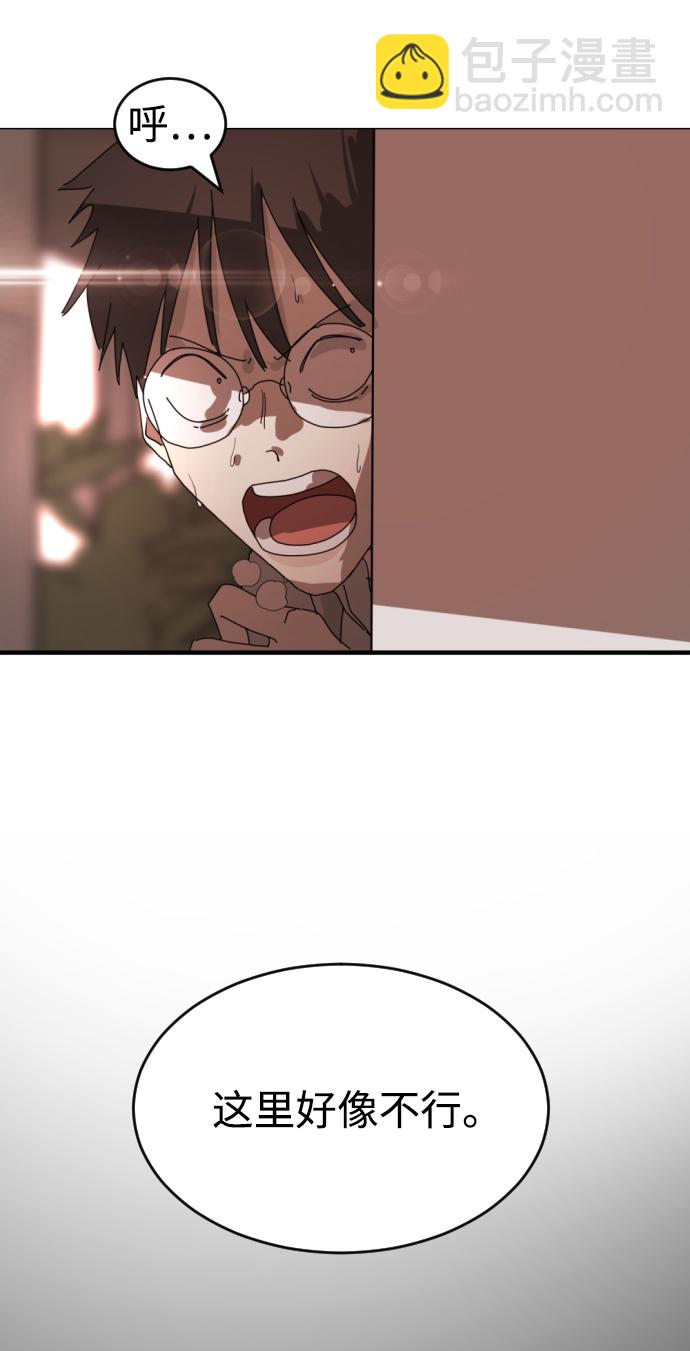 末日危機 - 第9話(1/2) - 7