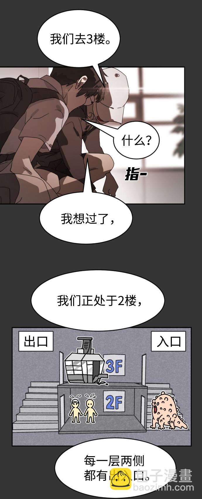 末日危機 - 第9話(1/2) - 1