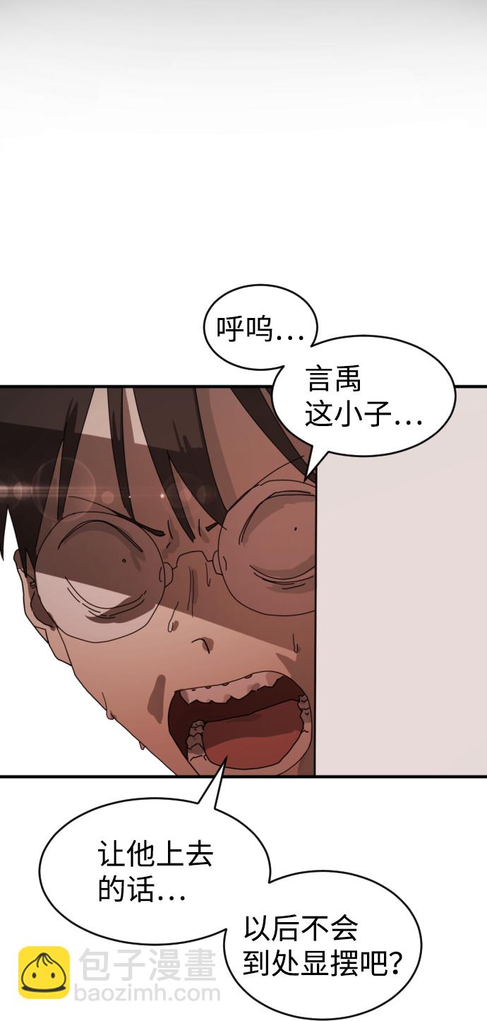 末日危機 - 第9話(1/2) - 4