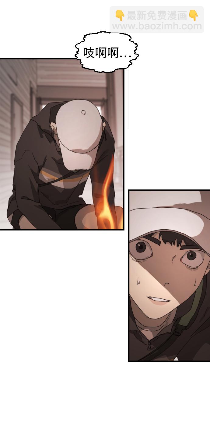 末日危機 - 第9話(1/2) - 3