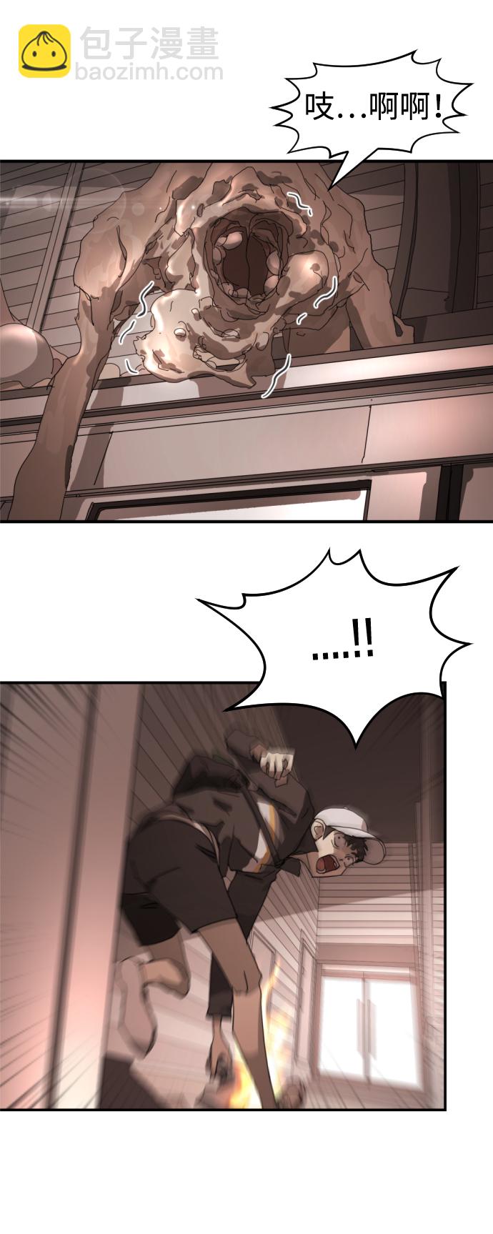 末日危機 - 第9話(1/2) - 4