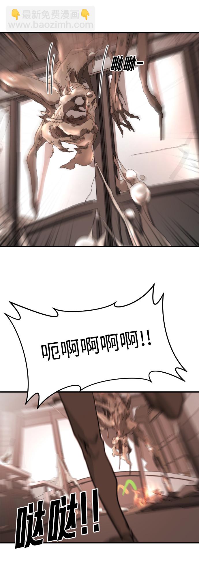 末日危機 - 第9話(1/2) - 5