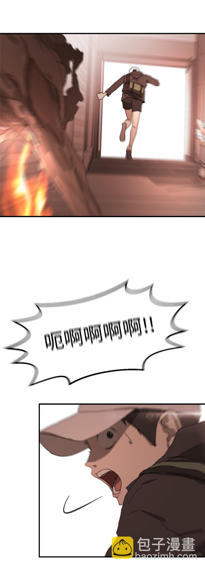 末日危機 - 第9話(1/2) - 8