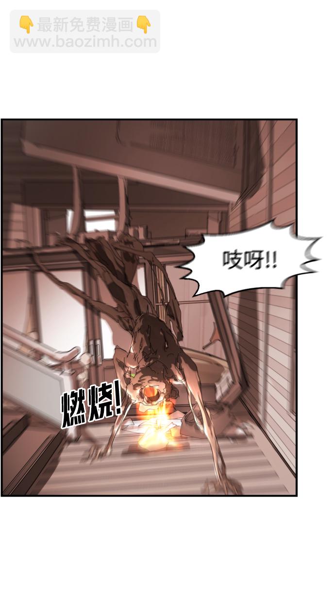 末日危機 - 第9話(1/2) - 1