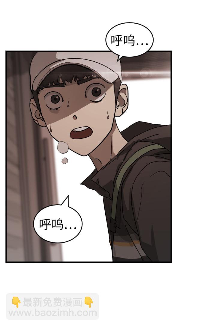 末日危機 - 第9話(2/2) - 6