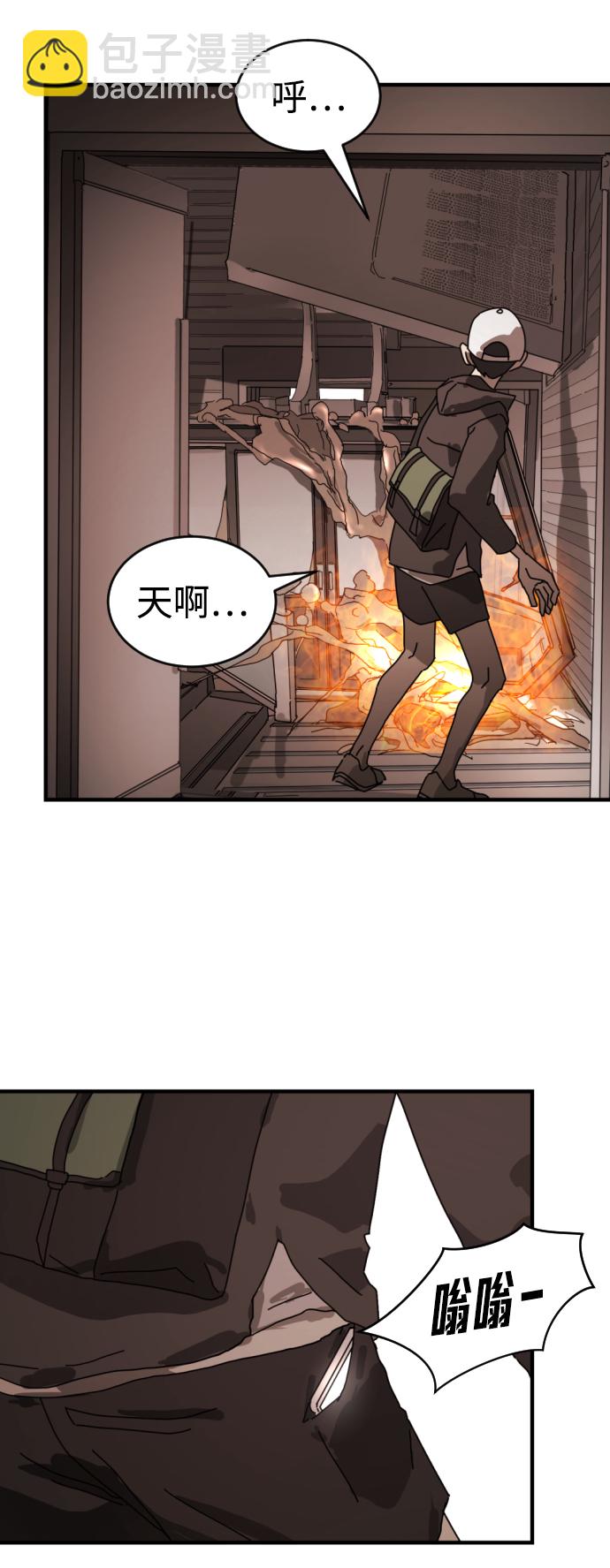 末日危機 - 第9話(2/2) - 7