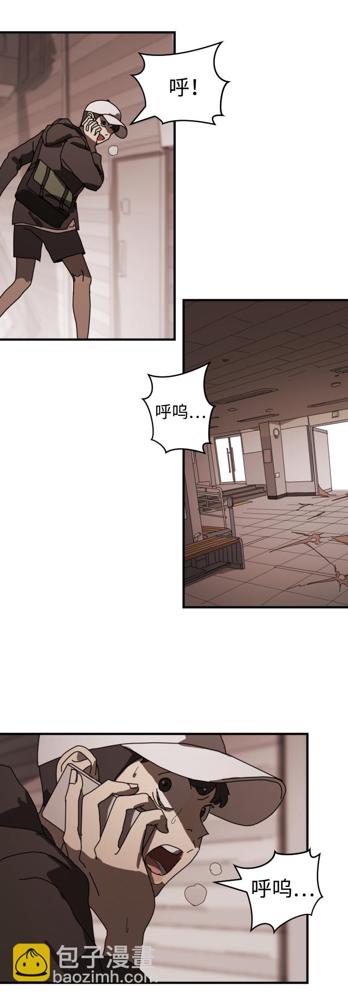 末日危機 - 第9話(2/2) - 7