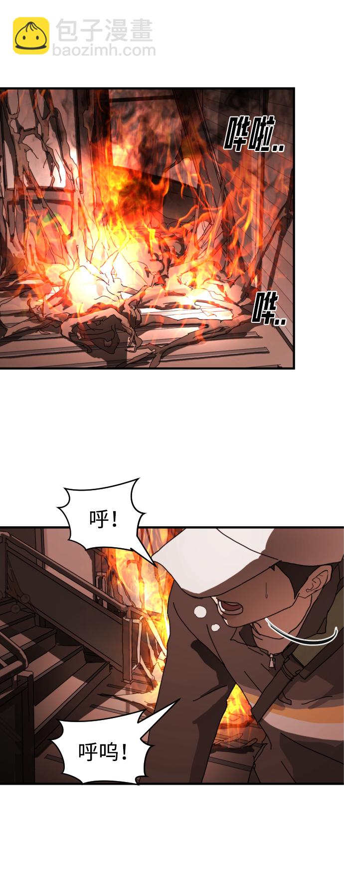 末日危機 - 第9話(2/2) - 4