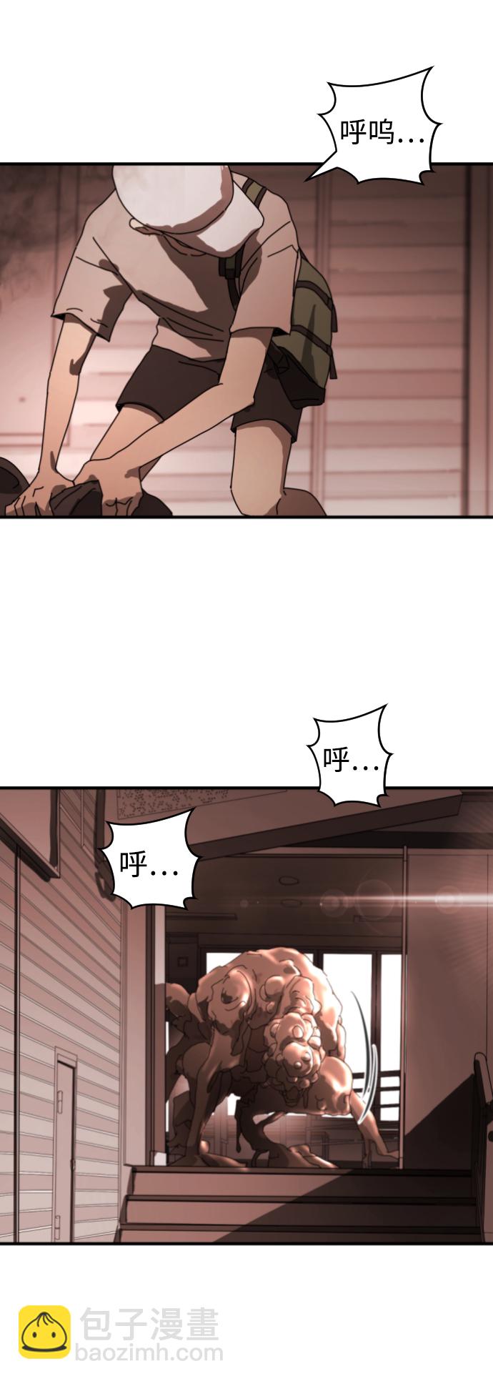 末日危機 - 第9話(2/2) - 7