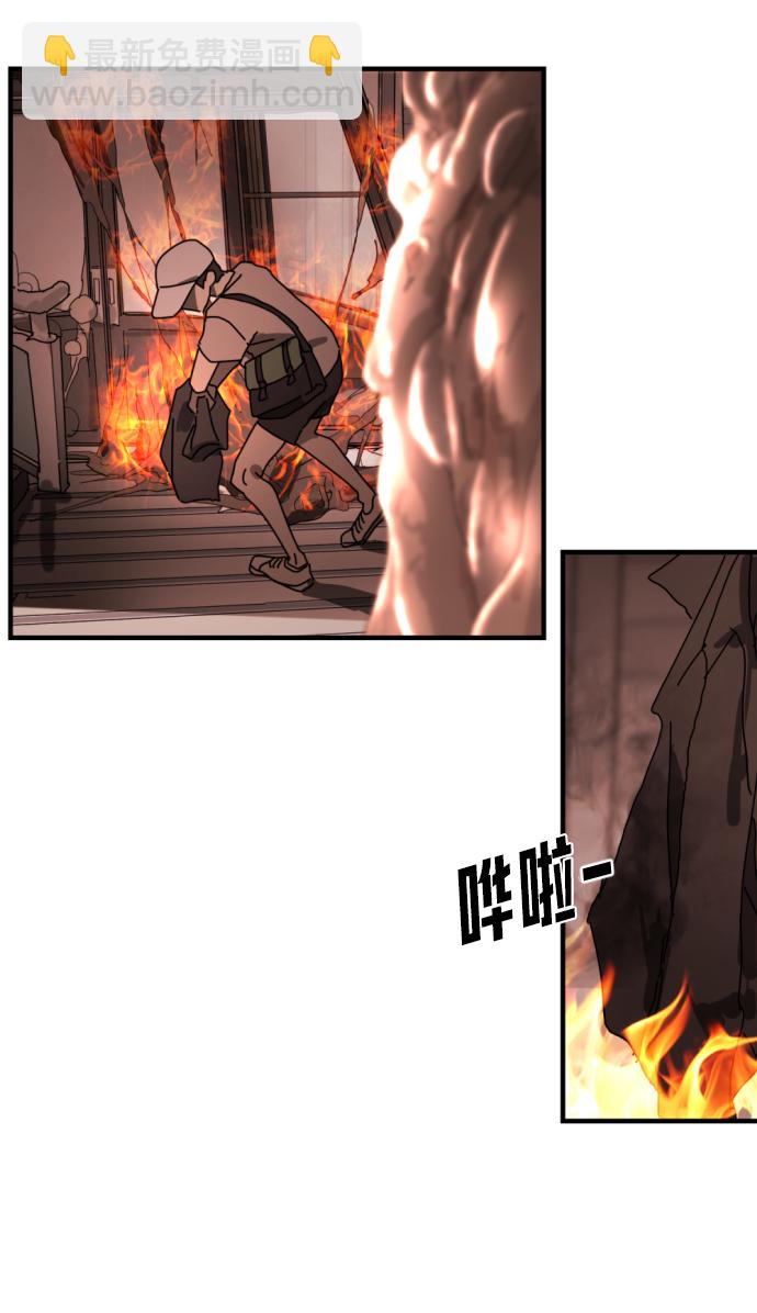 末日危機 - 第9話(2/2) - 2