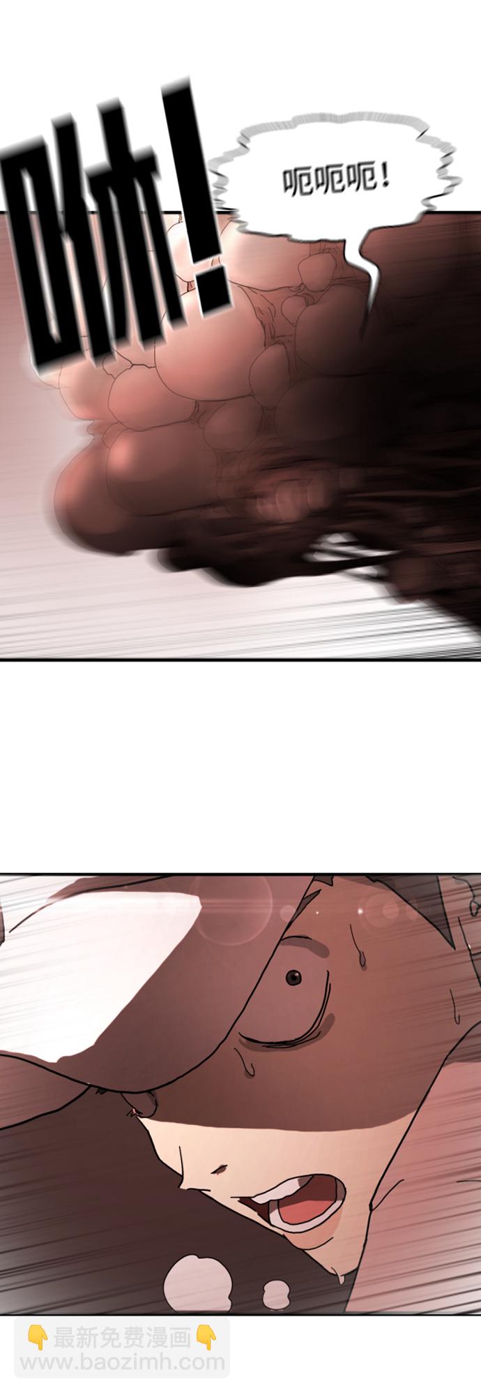 末日危機 - 第9話(2/2) - 3