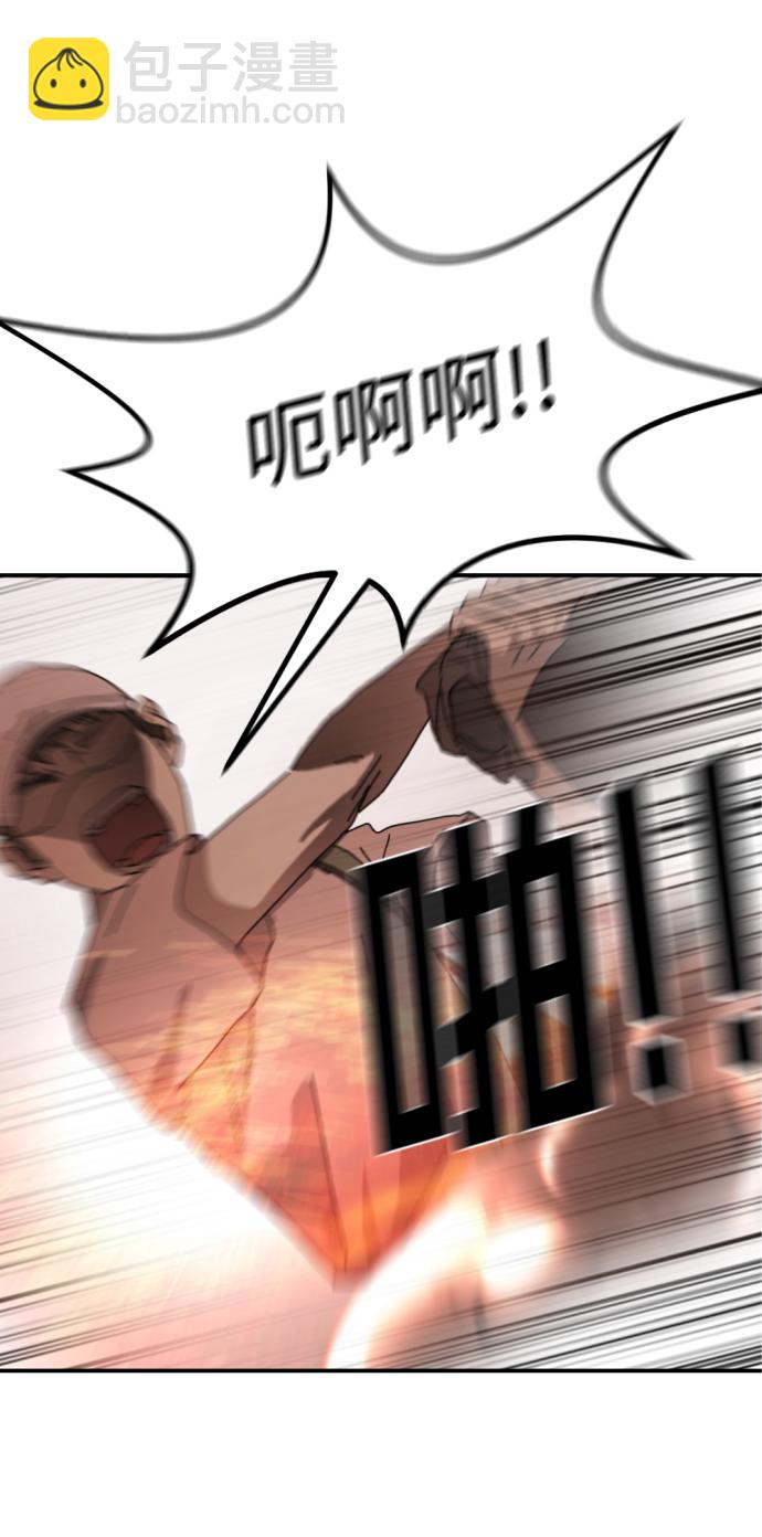 末日危機 - 第9話(2/2) - 4