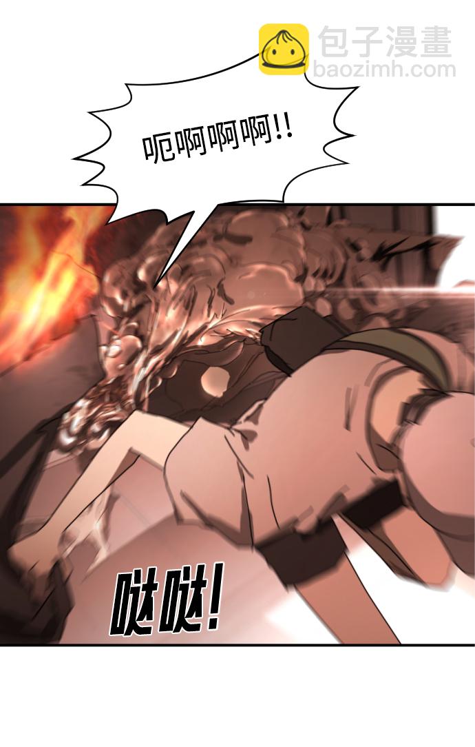 末日危機 - 第9話(2/2) - 5