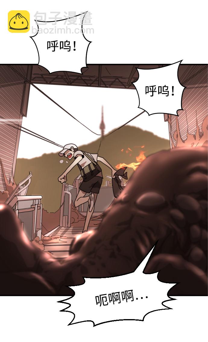 末日危機 - 第9話(2/2) - 6