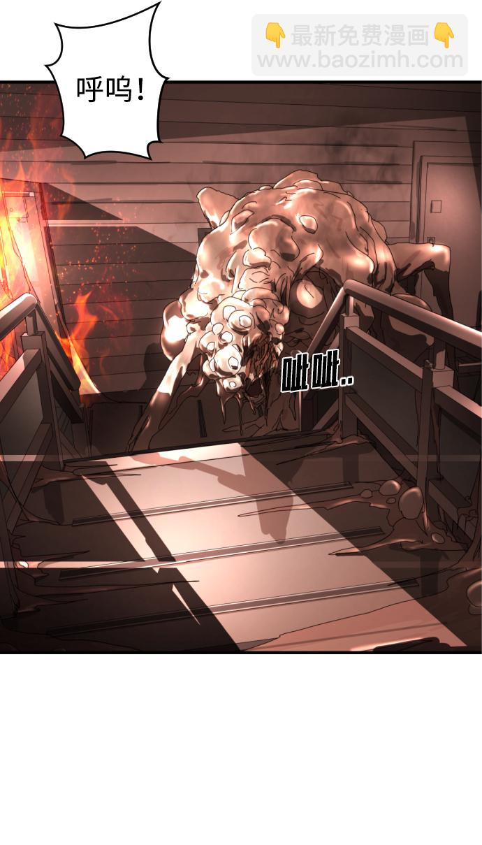 末日危機 - 第9話(2/2) - 7