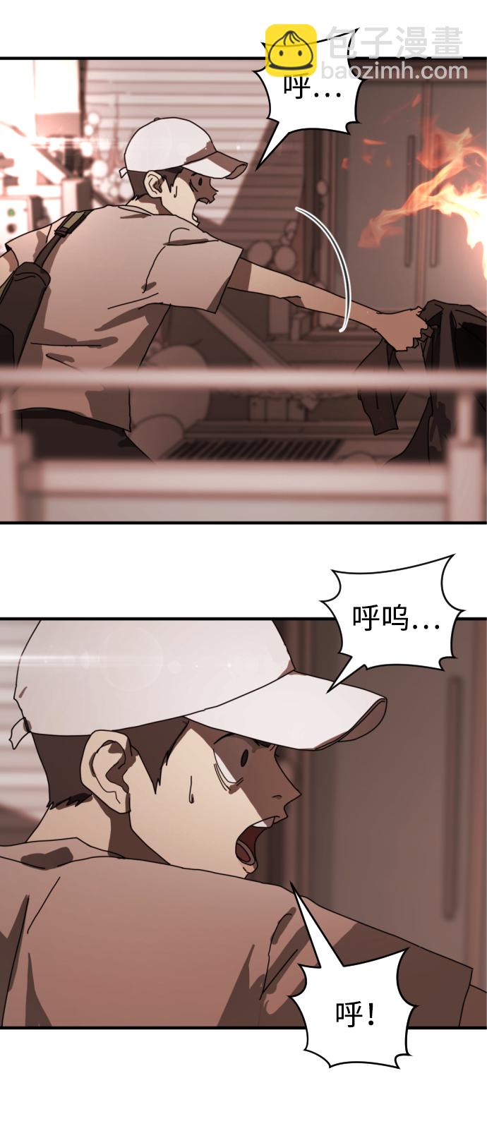 末日危機 - 第9話(2/2) - 1