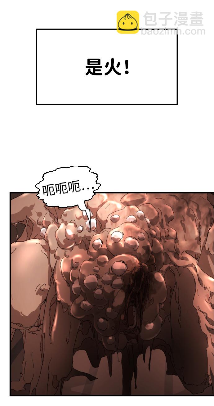 末日危機 - 第9話(2/2) - 2