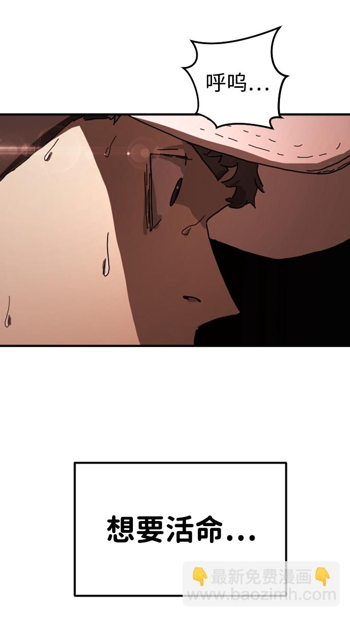 末日危機 - 第9話(2/2) - 3