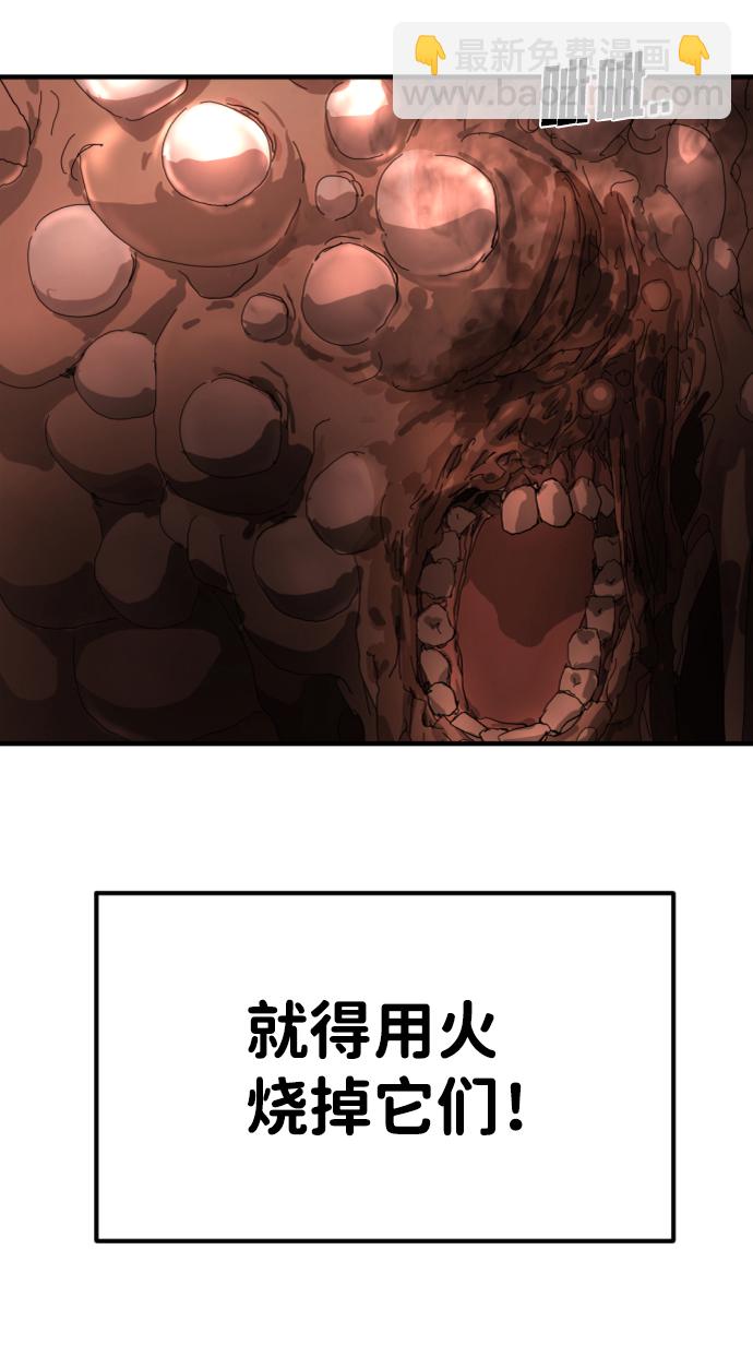 末日危機 - 第9話(2/2) - 4