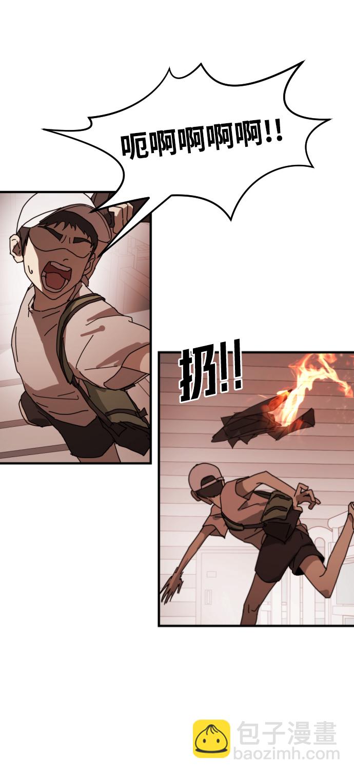 末日危機 - 第9話(2/2) - 5