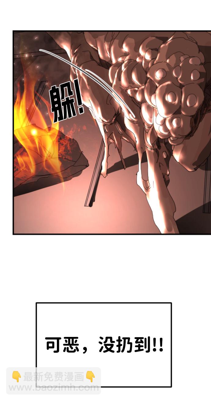 末日危機 - 第9話(2/2) - 7