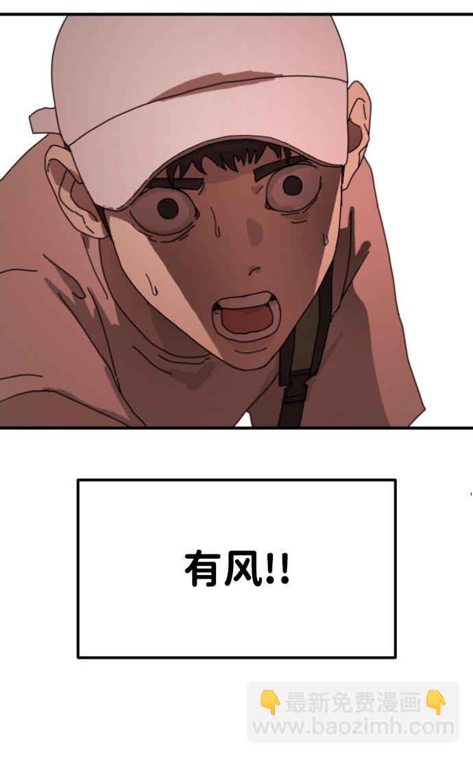 末日危機 - 第9話(2/2) - 1